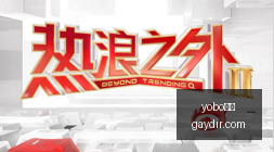 虎牙直播携,手体育品牌,打造电竞赛,yobo体育,yobo平台,体育赛事,yobo娱乐,体育竞猜